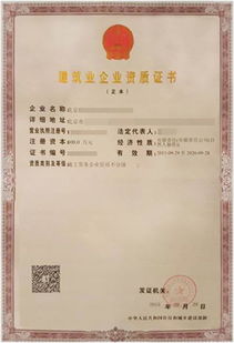 建筑資質(zhì)代辦費(fèi)用解析與小店企業(yè)管理咨詢(xún)服務(wù)指南