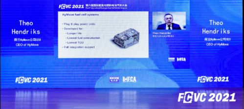 FCVC 2021 分論壇1 基于應用場景需求的燃料電池解決方案及中重型車技術發展路徑成功舉行