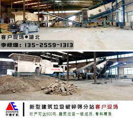 咸寧裝修垃圾處理設(shè)備投資解析與湖北建筑垃圾資源化新政下的技術(shù)研發(fā)趨勢