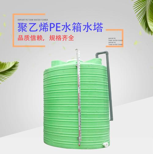 塑料水塔的技術(shù)優(yōu)勢(shì)與應(yīng)用 以5噸、10噸大型滾塑容器為例